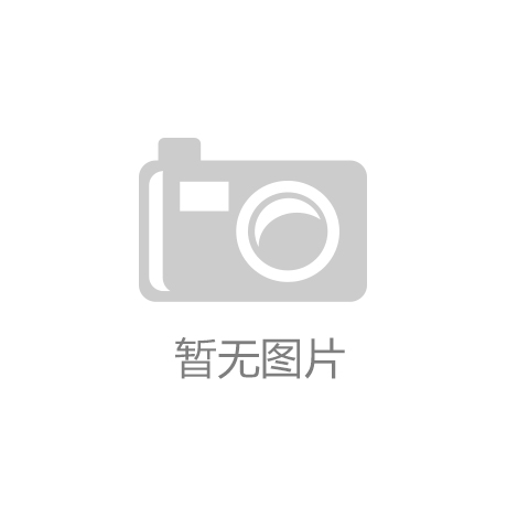 |凯发彩票网投k8·凯发(国际) - 官方网站